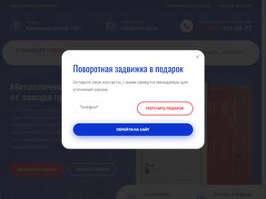 Стандарт плюс