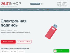 Эцп shop