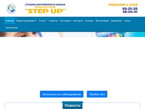 English-Club Step-Up