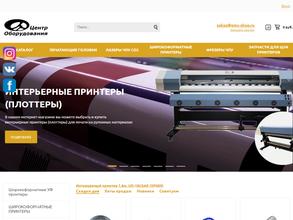 Центр оборудования ДВ