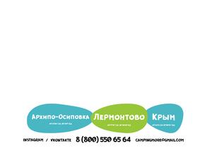 Енот-Лермонтово