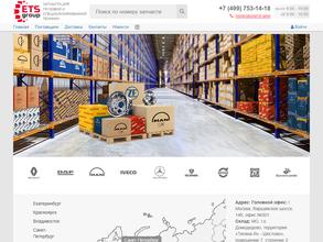 ЕТС