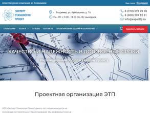 ЭкспертТехнологияПроект