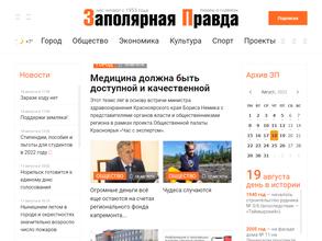 Заполярная правда