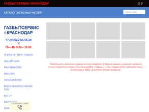 Газбытсервис