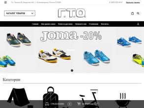 ГТО спортмаг