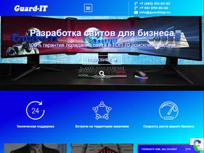 Гвард-ИТ