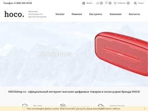 Hoco shop