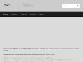 Ай джи эф-инжиниринг