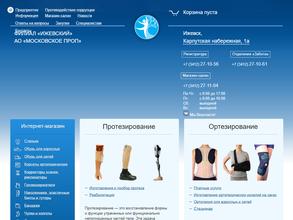 Московская ПрОП