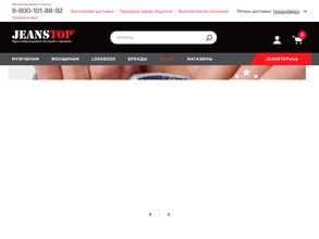 Jeanstop