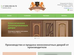 Ковровская дверная компания