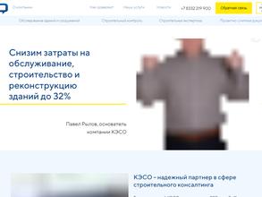 Кировская Экспертно-Строительная Организация