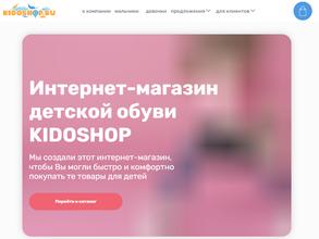 Kido Shop.ru
