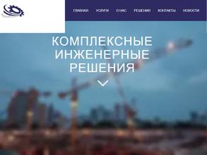 Комплексные Инженерные Решения