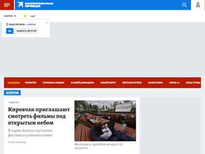 Комсомольская правда