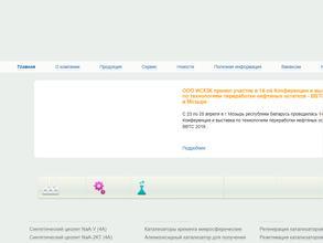 Ишимбайский специализированный химический завод катализаторов