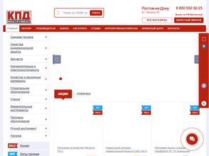 Кпд инструмент