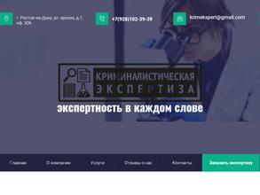 Криминалистическая экспертиза