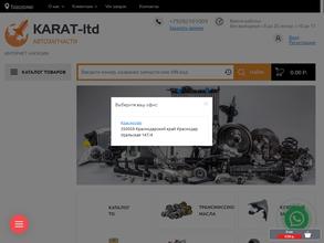 Карат-Ltd