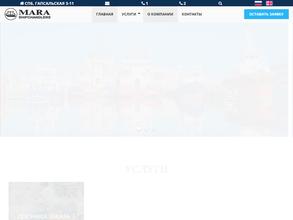 Экспресс Мара