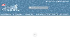 Росэкспопром