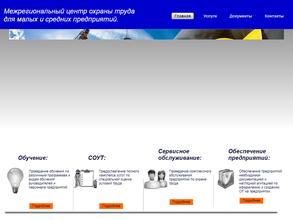 Калужская территориальная организация Российского профсоюза работников среднего и малого бизнеса