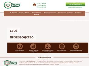 Иркутская Мебельная Компания