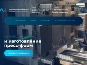 Металлообрабатывающая инструментальная компания