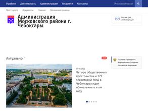 Администрация Московского района