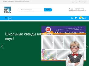 Мастер-штамп