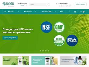 Пункт выдачи товаров интернет-магазинов NSP