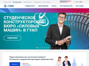 Санкт-Петербургский государственный университет аэрокосмического приборостроения