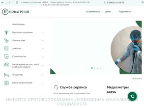 НОВАГРУПП
