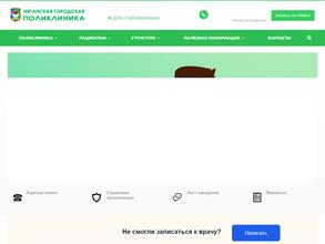 Клинико-диагностическая лаборатория