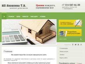 Бюро оценки