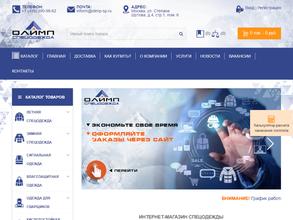 Олимп спецодежда