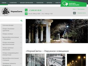 Норма Света