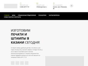 ОргШтамп.ру