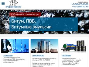 Профнефтересурс