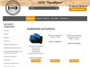 ПромКреп