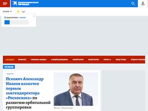 Комсомольская правда