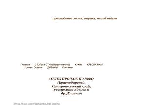 РИАЛ-СоюзРегионПоставка