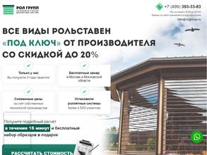 Rolgroup.ru