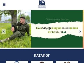 КСП-Спецодежда