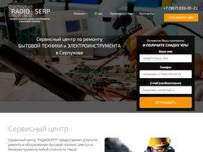 Компания по ремонту электроинструментов