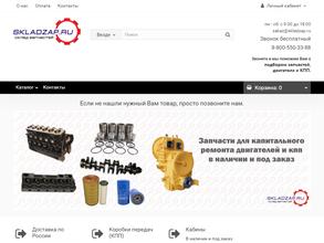 СКЛАДЗАП.РУ