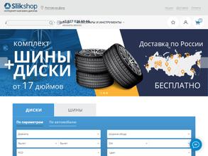 Колесоплюс