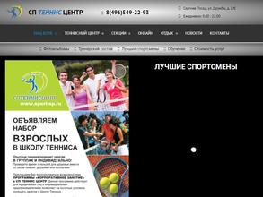 Теннис Центр