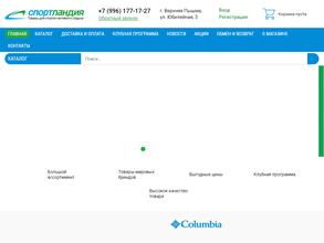 Спортландия